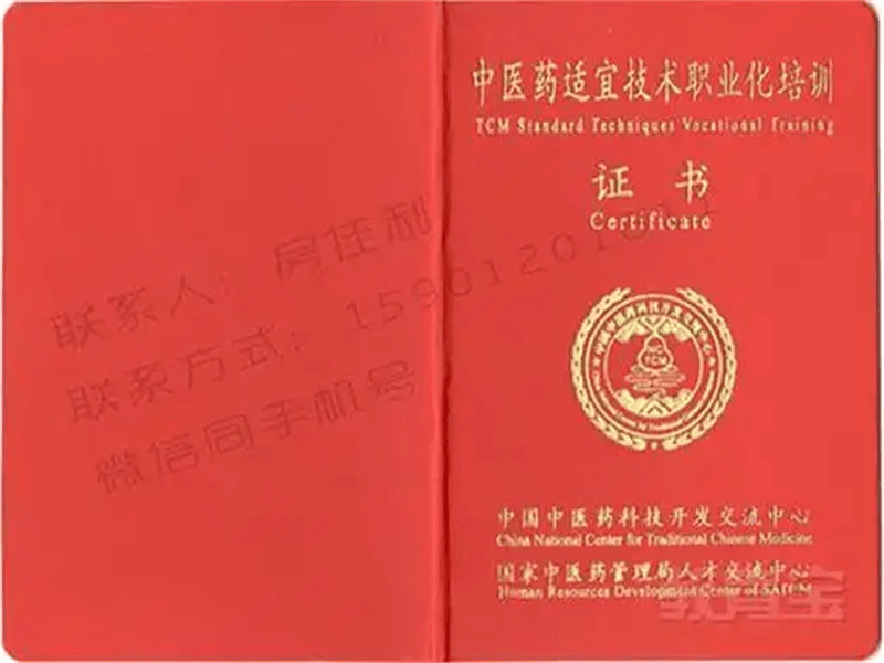 客户合作案例4 客户案例4-证书定制