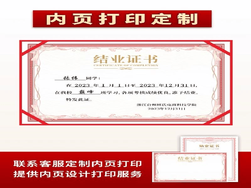 聘书任命书定制 聘书任命书定制-红金大气喜庆风